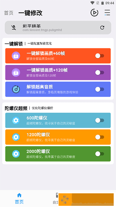 画质魔盒2023年最新版