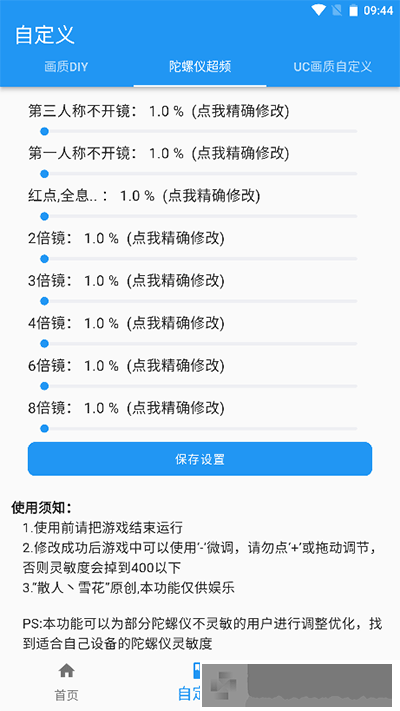 画质魔盒2023年最新版