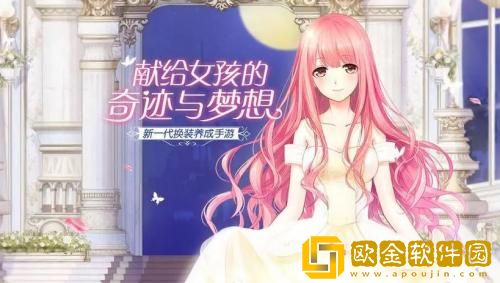 奇迹暖暖怎么转区到ios 奇迹暖暖安卓转苹果的方法