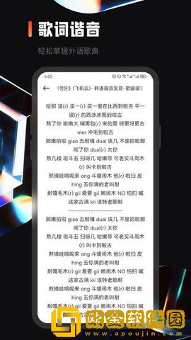 乐趣音乐剪辑软件