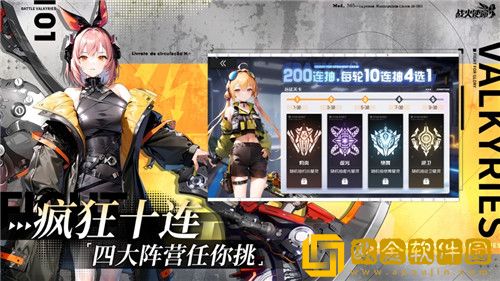 战火使命新手怎么玩 战火使命新手攻略大全