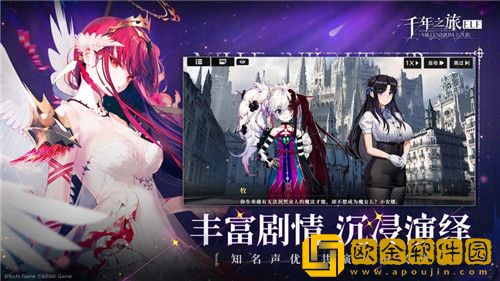 千年之旅符文之地侵蚀队怎么通关 千年之旅符文之地侵蚀队通关攻略