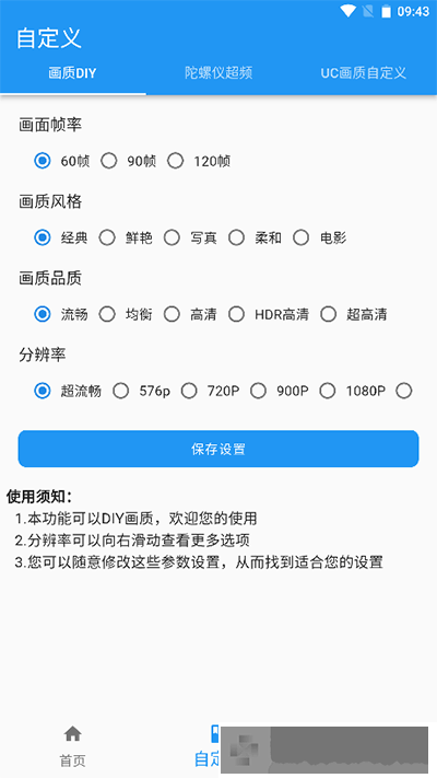 画质魔盒2023年最新版