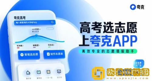 夸克怎么关闭上滑回首页 夸克上滑回首页关闭教程