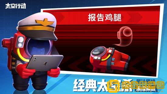 太空行动回收者怎么玩 太空行动回收者攻略