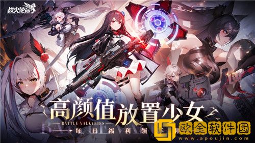 战火使命充值返利怎么领取 战火使命充值返利领取方法