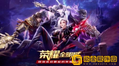 荣耀全明星怎么提升巅峰等级 荣耀全明星提升巅峰等级的方法