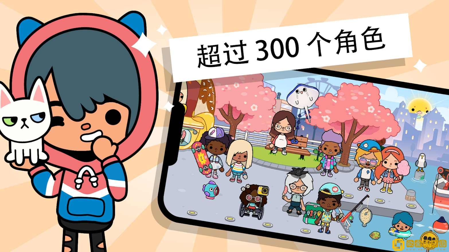 托卡生活世界全部解锁50个