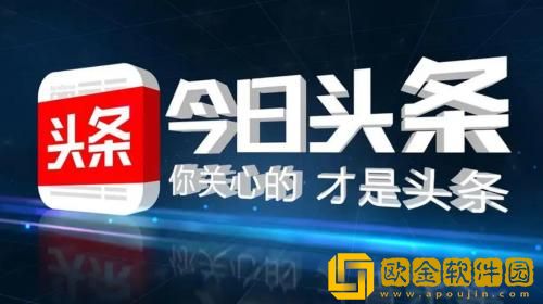 今日头条怎么换头像 今日头条更换头像教程