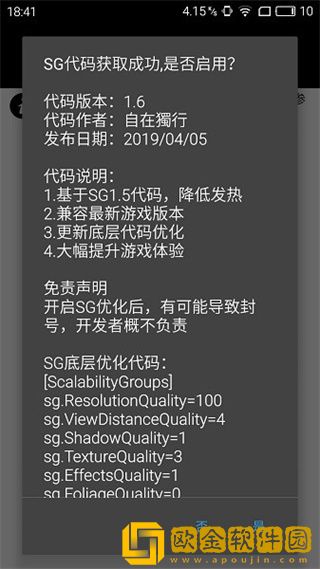 pubgtool画质修改器免费版
