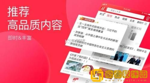 今日头条怎么设置无痕浏览 今日头条无痕浏览设置教程