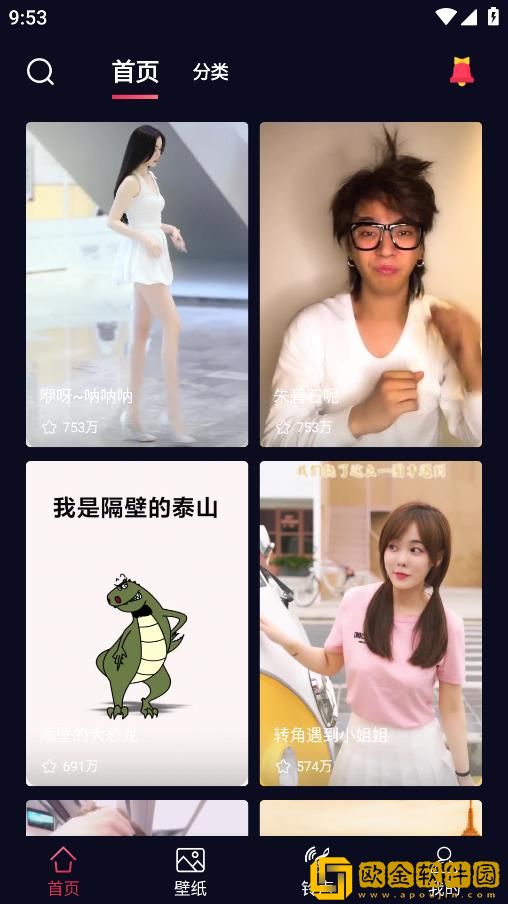 甜枣来电秀最新版