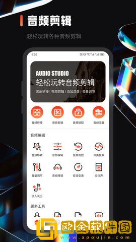 乐趣音乐剪辑免费