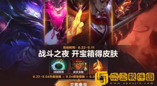 英雄联盟手游战斗之夜最新口令码分享 英雄联盟手游战斗之夜最新口令兑换码一览