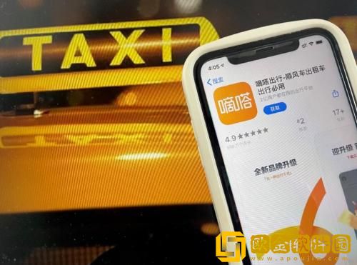 嘀嗒出行怎么关闭录音功能 嘀嗒出行录音功能关闭教程