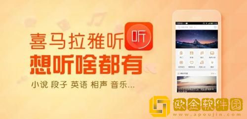 喜马拉雅怎么修改存储位置 喜马拉雅修改存储位置的方法