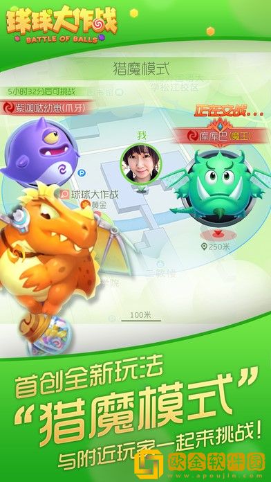 球球大作战免费版