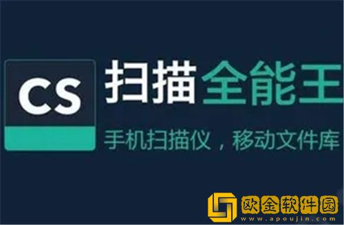 扫描全能王如何调整文件大小 扫描全能王调整文件大小方法