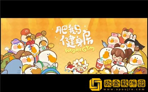 肥鹅健身房如何快速获得卡牌 肥鹅健身房卡牌获取攻略