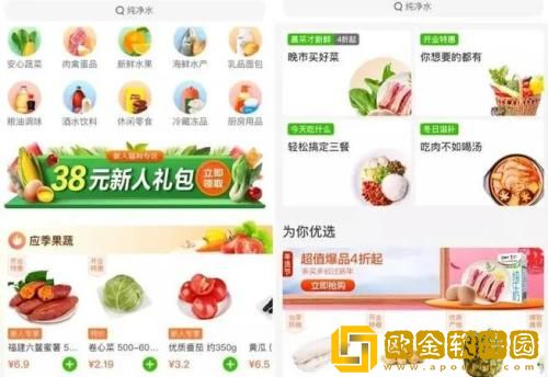 美团买菜怎么申请自提门店 美团买菜申请自提门店的方法