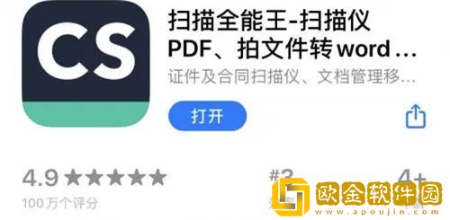 扫描全能王如何进行签名 扫描全能王签名方法