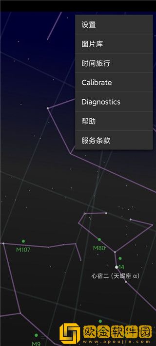 星空地图