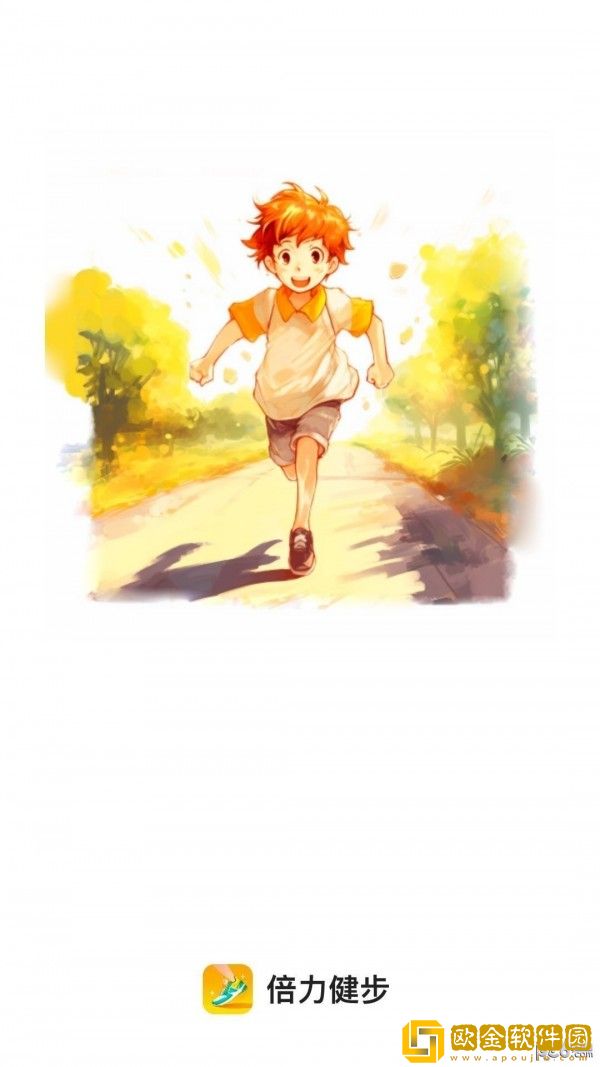 倍力健步app