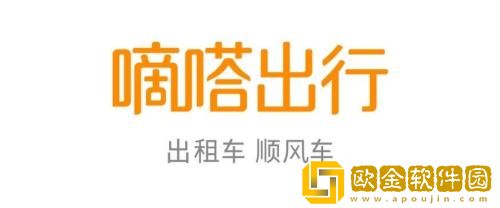嘀嗒出行怎么取消上下班设置 嘀嗒出行取消上下班设置的方法