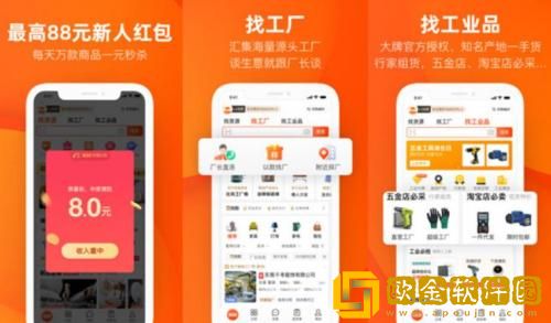 阿里巴巴怎么扫脸 阿里巴巴扫脸攻略