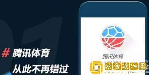 腾讯体育怎么办会员 腾讯体育办理会员的攻略