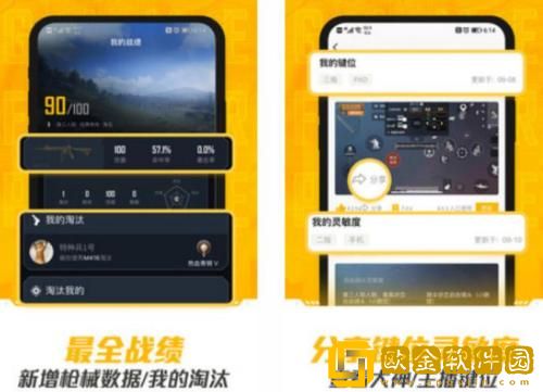 和平营地怎么分享战绩 和平营地分享战绩的方法