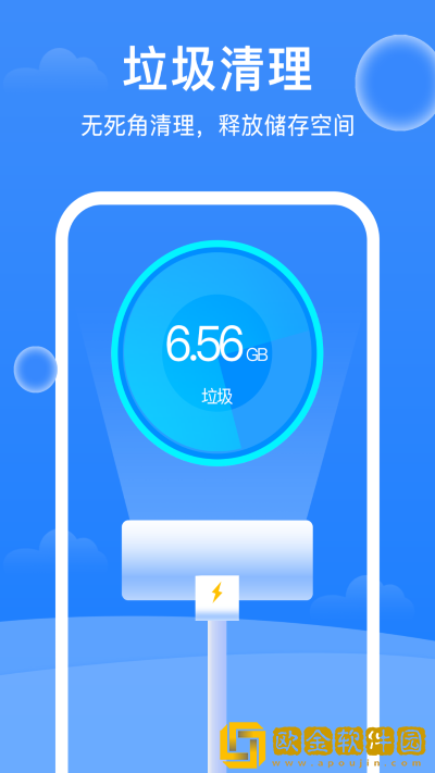 极强清理大师2023