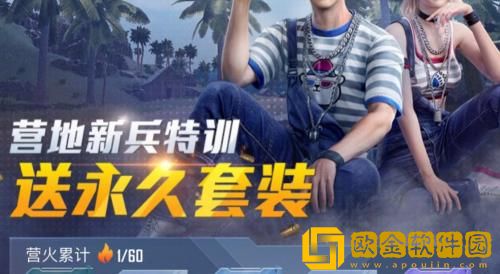 和平营地怎么看自己的皮肤 和平营地查看游戏皮肤教程