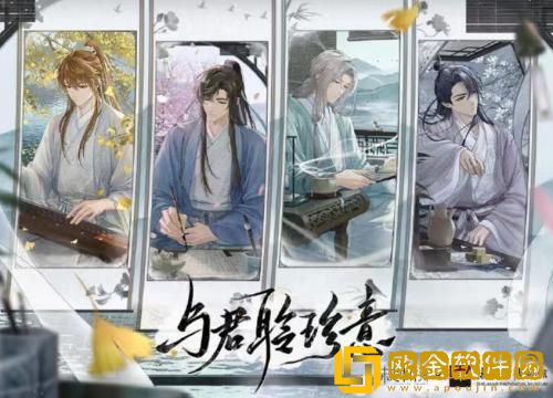 未定事件簿与君聆珍意活动怎么玩 未定事件簿与君聆珍意活动玩法介绍