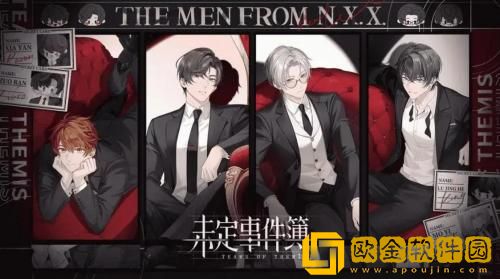 未定事件簿怎么看是不是官服 未定事件簿查看官服的方法