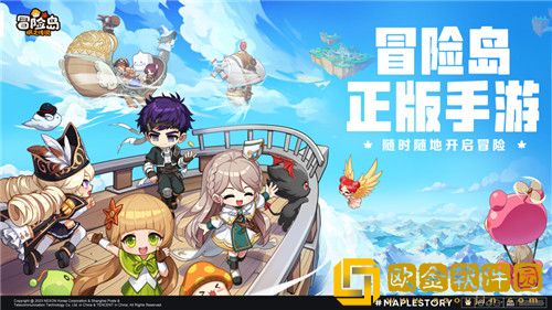 冒险岛枫之传说怎么快速升级 冒险岛枫之传说升级攻略