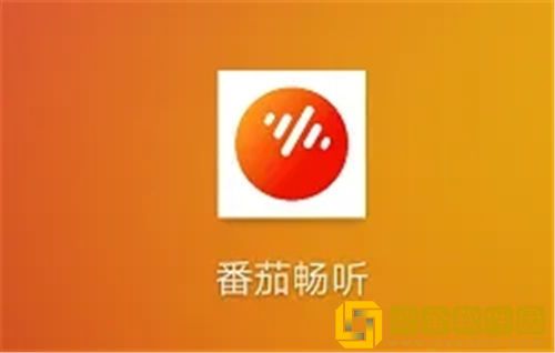 番茄畅听怎么进行锁屏听书 番茄畅听锁屏听书方法