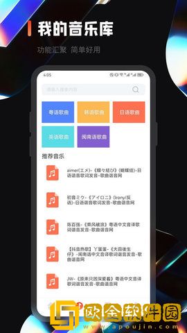 乐趣音乐剪辑正式版