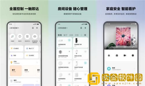 米家如何查看电量 米家查看电量方法