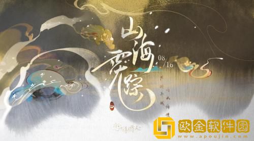 恋与制作人山海霓踪活动怎么玩 恋与制作人山海霓踪活动玩法介绍