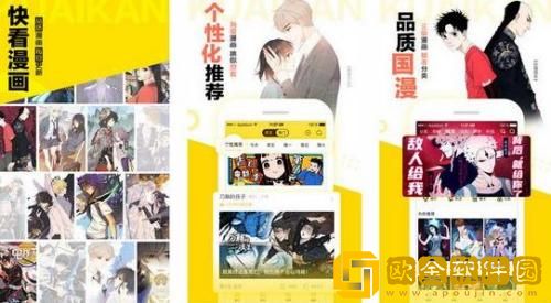 快看漫画怎么关闭弹幕 快看漫画关闭弹幕的方法