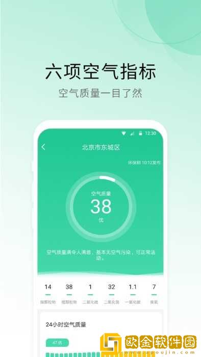 子墨天气免费版