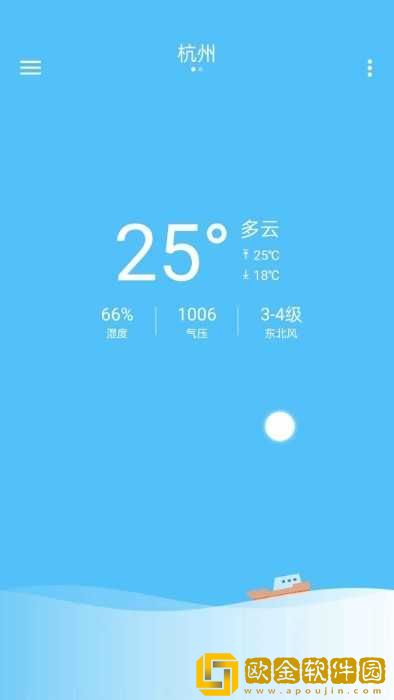 子墨天气免费版