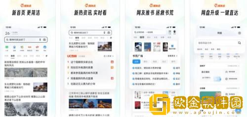 uc浏览器视频加载到60%就不动了怎么办 uc浏览器视频加载到60%不能播放的解决方法