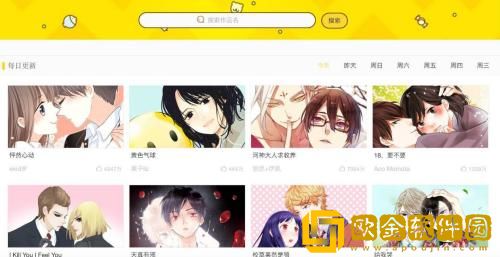 快看漫画怎么关闭自动购买 快看漫画关闭自动购买下一话的方法