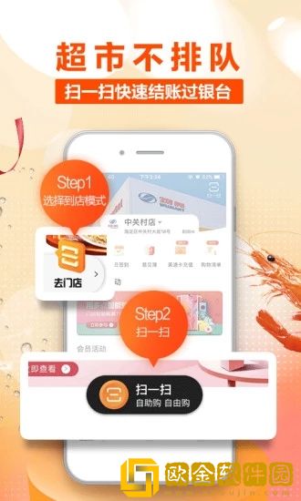 多点超市app物美