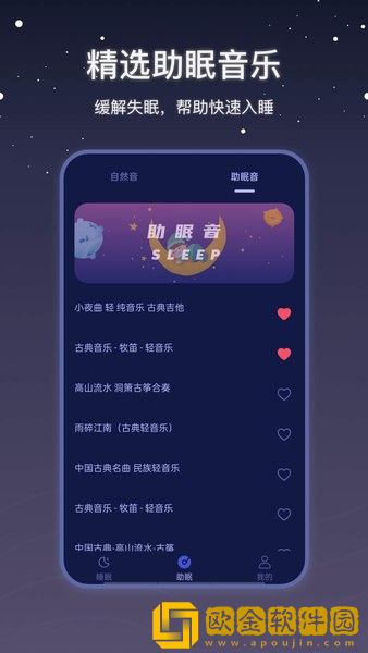 社会性睡眠2022