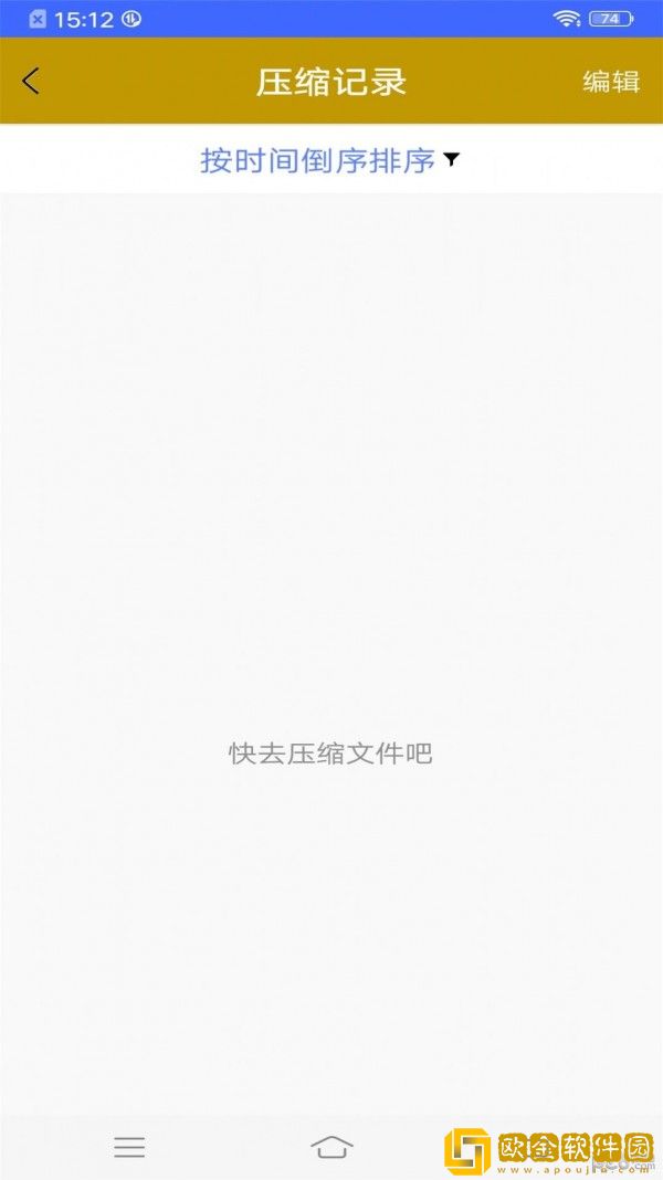 解压扫描大师最新版