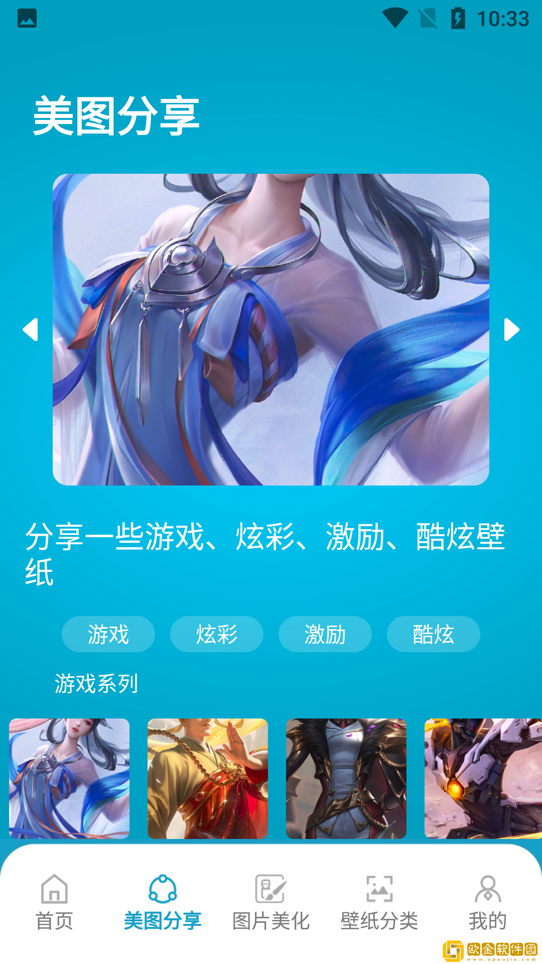 相簿app