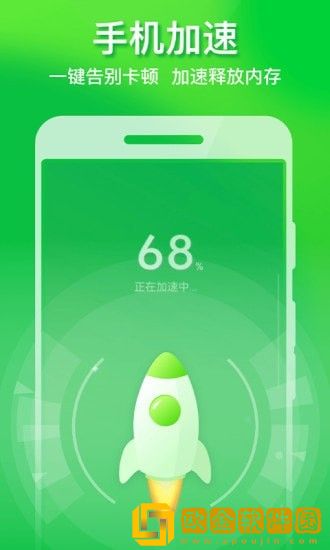 极速手机优化管家最新版